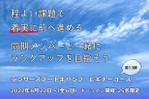 のびる@取材楽しみ型ライター (smallbusiness)さんの【ランサーズブートキャンプビギナー12期生参加者専用】サムネイル画像のデザインへの提案