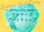 ヒロミキー (kii_hiromi)さんの【ランサーズブートキャンプビギナー12期生参加者専用】サムネイル画像のデザインへの提案