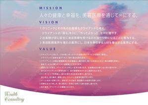sammy (sammy)さんの社内掲示用　ポスター作成（会社ミッション・ビジョン・バリュー）への提案