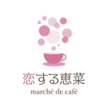 Check Lab株式会社 (Check_Lab)さんの「恋する恵菜 marché de café」都内にデビュー！ロゴ大募集！への提案