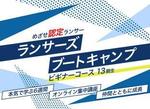 糸島りか (itoringth)さんの【ランサーズブートキャンプビギナー12期生参加者専用】サムネイル画像のデザインへの提案