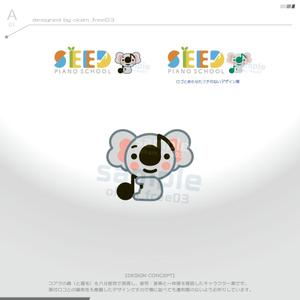 okam- (okam_free03)さんのこども向けピアノ教室のマスコットキャラクターへの提案