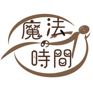 株式会社インクルージョン (toiroosaka)さんのドライヘッドスパ専門店の「魔法の時間」のロゴへの提案