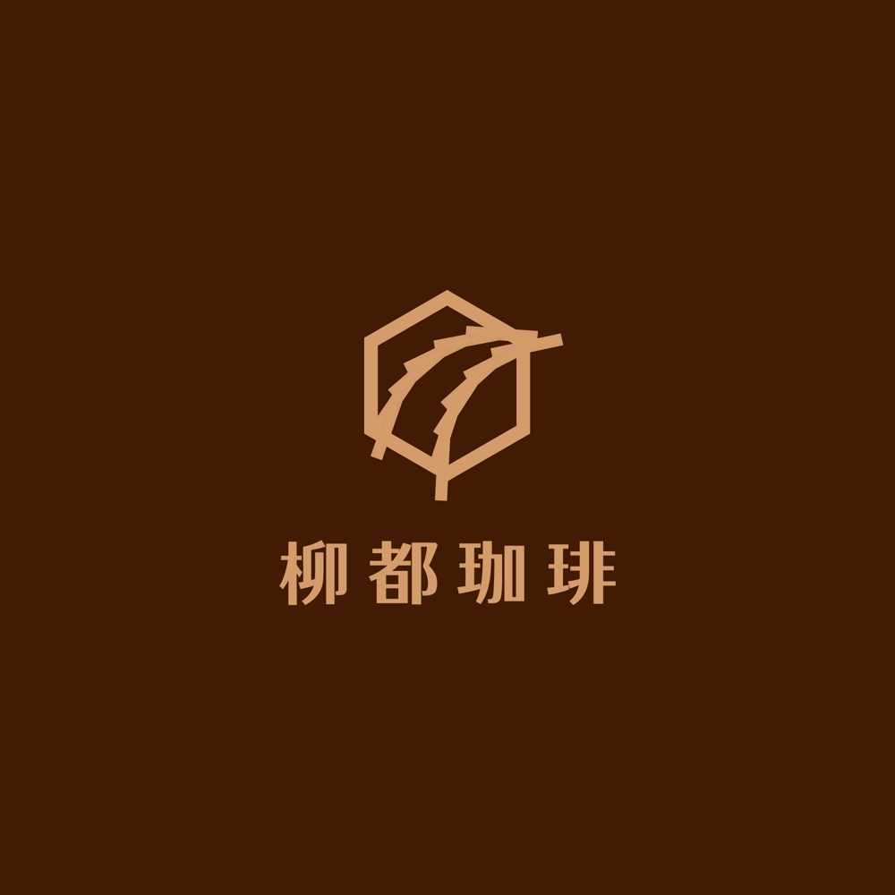 カフェ&ダイニング　「柳都珈琲」のロゴ