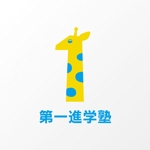 石田秀雄 (boxboxbox)さんの「第一進学塾」のロゴ作成への提案