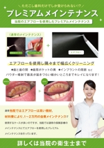 イイダチヒロ (ichi_16)さんの歯科医院院内パンフレットのデザインへの提案