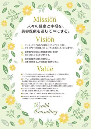 growth (G_miura)さんの社内掲示用　ポスター作成（会社ミッション・ビジョン・バリュー）への提案