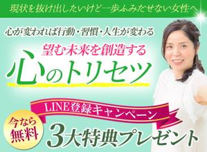 TOP55 (TOP55)さんの心理学セミナー「ペライチ」ランディングページのヘッダーデザインへの提案