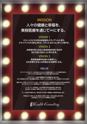 tosho-oza (tosho-oza)さんの社内掲示用　ポスター作成（会社ミッション・ビジョン・バリュー）への提案