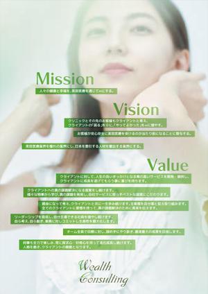 AMALGAM design (AMALGAM)さんの社内掲示用　ポスター作成（会社ミッション・ビジョン・バリュー）への提案