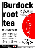 Mayumi_Y (Mayumi_Y)さんのごぼう茶の商品ラベルのデザインへの提案