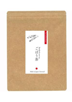 yamaguchi.y (guti)さんのごぼう茶の商品ラベルのデザインへの提案