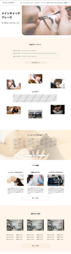 りくと＠即レスコーダー (R1kuto)さんの【ワイヤーフレーム有♪】ヘッドマッサージ系セミナー運営会社のTOPデザイン募集【1ページのみ！】への提案