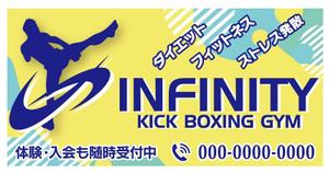 Lin (6878sing)さんのキックボクシングジムの看板製作への提案