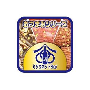山田アートワークス　山田のりやす (ArtWorks)さんの食品（おつまみ）の商品ラベルへの提案
