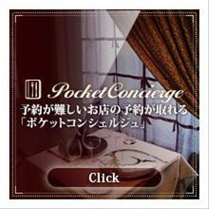 MASAYA (MASAYA)さんのレストラン予約サイトのバナー制作への提案