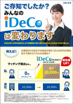 ryoデザイン室 (godryo)さんのiDeCo登録促進チラシの作成への提案