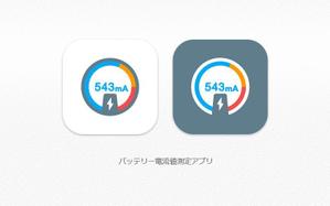 aine (aine)さんのバッテリーの電流値測定アプリのアイコン作成への提案