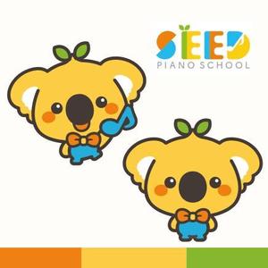 D-Cafe　 (D-Cafe)さんのこども向けピアノ教室のマスコットキャラクターへの提案