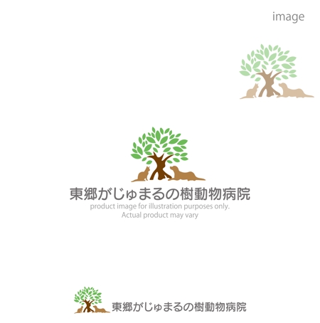kohei (koheimax618)さんの動物病院「東郷がじゅまるの樹動物病院」のロゴへの提案