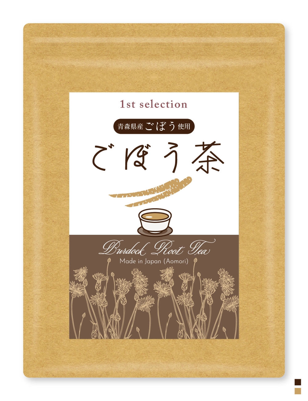 ごぼう茶の商品ラベルのデザイン