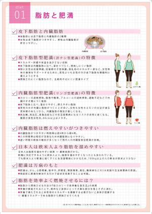 lululu (lululu)さんのダイエット教室用テキストのレイアウト校正11点（素材あり）への提案