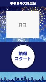 上原敬太 (keitaso2design)さんのスマホ抽選画面の制作（３画面）への提案