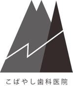 kanco. (kanco)さんのこばやし歯科医院のロゴへの提案