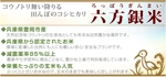 hitomi (niji69)さんのお米の通販サイトファーストビュー改善バナーへの提案