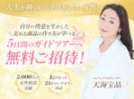 Naomi Sakamoto (9thcode)さんのランディングページのヘッダーデザインへの提案