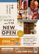momodesign (xxrabirabixx)さんのシュラスコレストラン「ハイカラ」のチラシへの提案