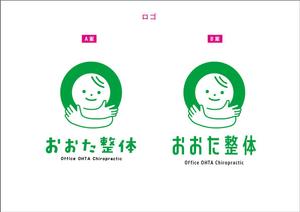 blocdesign (blocdesign)さんの整体院の壁面看板のデザインへの提案