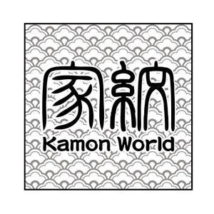 fujio8さんの家紋をモチーフにしたアート作品「Kamon world」のロゴ作成への提案