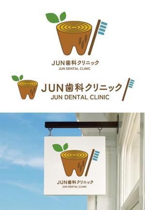 SHU (-SHU-)さんの新規歯科医院のロゴへの提案
