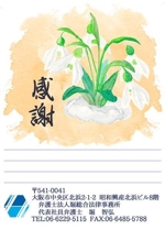 袋鵜の豆本屋　こうづあきら (akira_koudzu_torikawa)さんの簡単に一言を書いて送るハガキ(裏面)のデザインへの提案