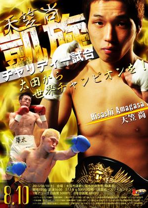 ジョン (jongali7jp)さんのプロボクシング興行のポスター制作への提案