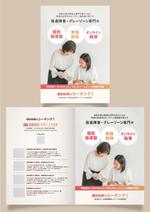 飯田 (Chiro_chiro)さんの学習塾の販促用パンフレットの作成への提案