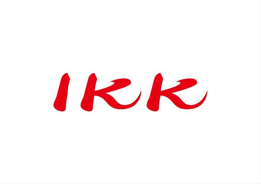 I　K　K