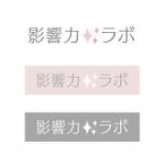 sugiaki (sugiaki)さんの屋号 「影響力ラボ」の文字をベースとしたロゴへの提案