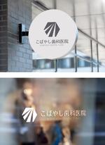 P Design (DesignStudio)さんのこばやし歯科医院のロゴへの提案
