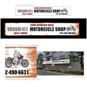 幌野(ホロノ） (holonos)さんのバイク店の壁面看板デザイン作成への提案