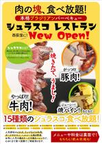 Chappy (chappy02)さんのシュラスコレストラン「ハイカラ」のチラシへの提案