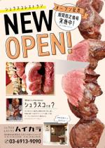 myn_4514 (myn_4514)さんのシュラスコレストラン「ハイカラ」のチラシへの提案
