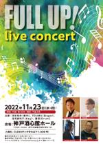 MASUKI-F.D (MASUK3041FD)さんの「FULL　UP！」　ライブチラシへの提案