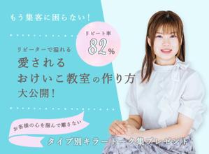 そね　ひろみ (hi_635)さんのランディングページのヘッダーデザインへの提案