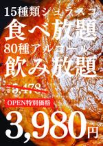 高久保デザイン事務所 (Takakubom)さんのシュラスコレストラン「ハイカラ」のチラシへの提案