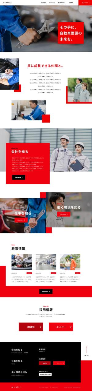 O.S (sony0618)さんの自動車整備会社の採用サイトのウェブデザイン（コーディングなし）への提案