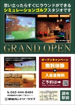studio code (nagatomo_n)さんの室内ゴルフスタジオの入会者が増えるチラシへの提案