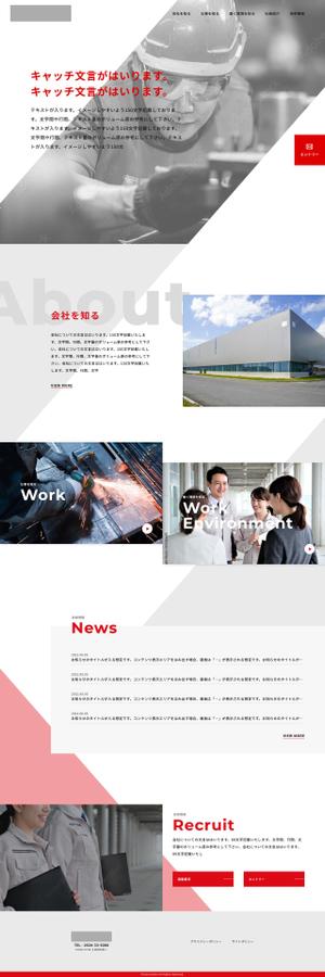 Satoshi Suzuki (S_Suzuki)さんの自動車整備会社の採用サイトのウェブデザイン（コーディングなし）への提案