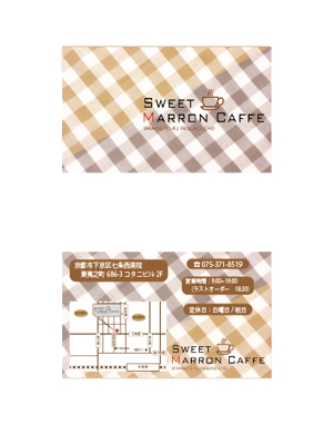 supportservice ()さんのカフェのショップカード（ロゴあり）裏面地図等製作への提案